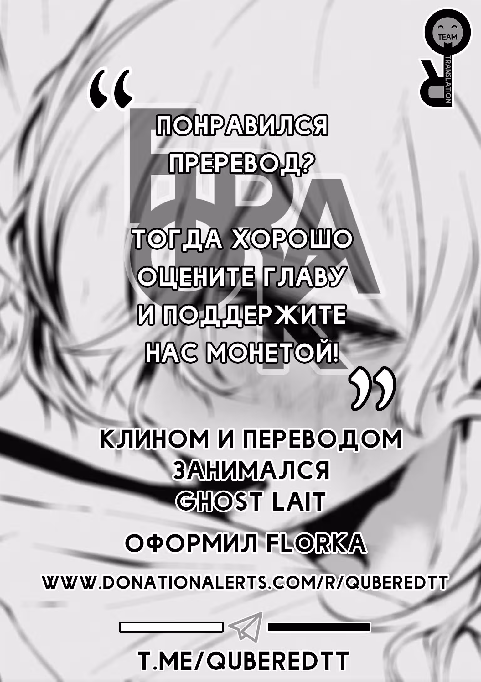 Девятого августа я буду съеден тобой — Том 1 · Глава 9, страница 26