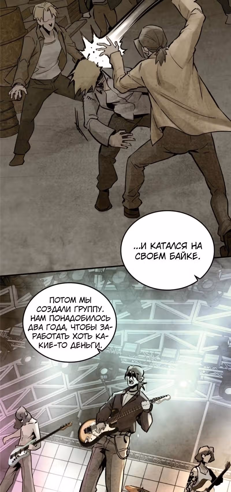 Второй шанс! — Том 1 · Глава 115, страница 46