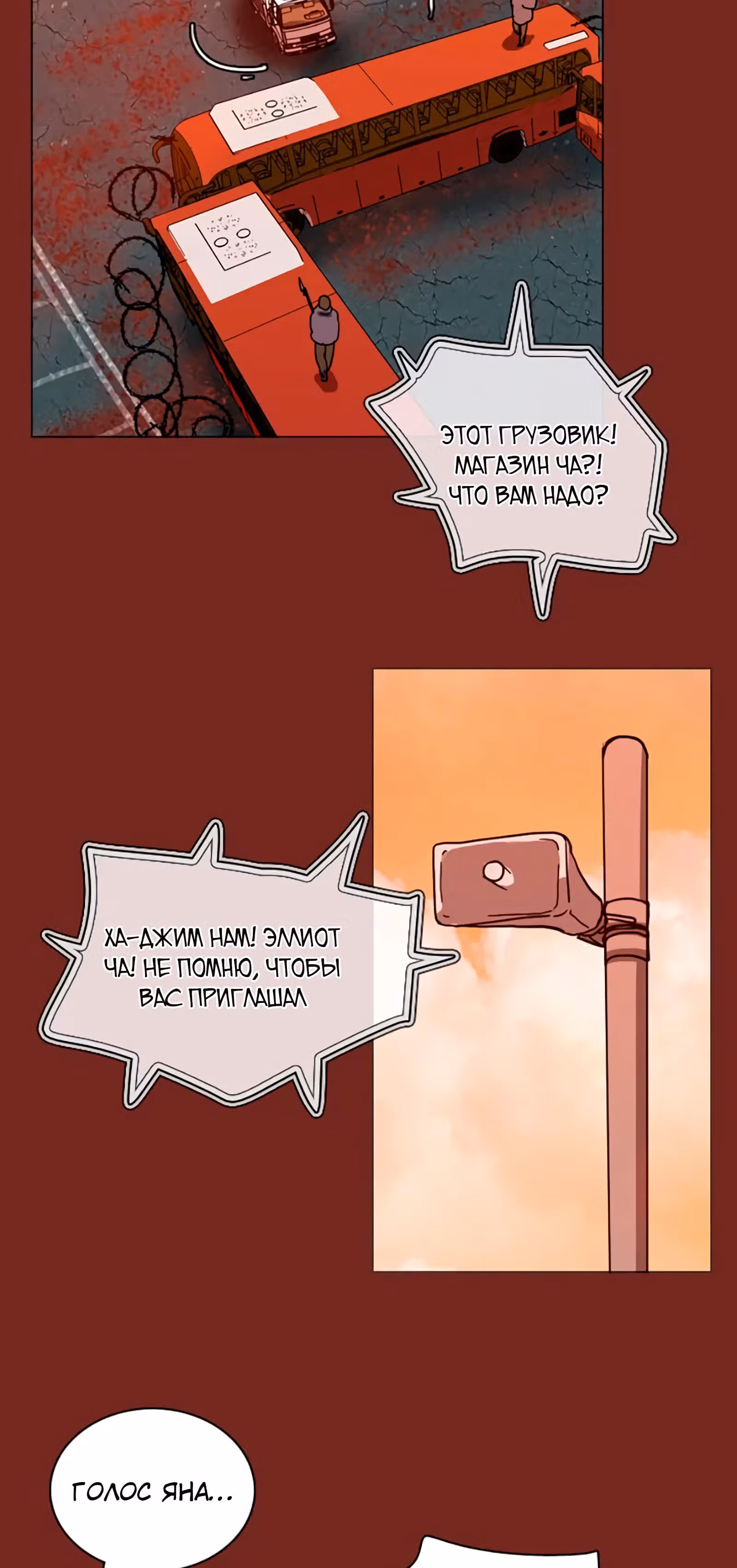 Дримсайд — Том 1 · Глава 29, страница 33