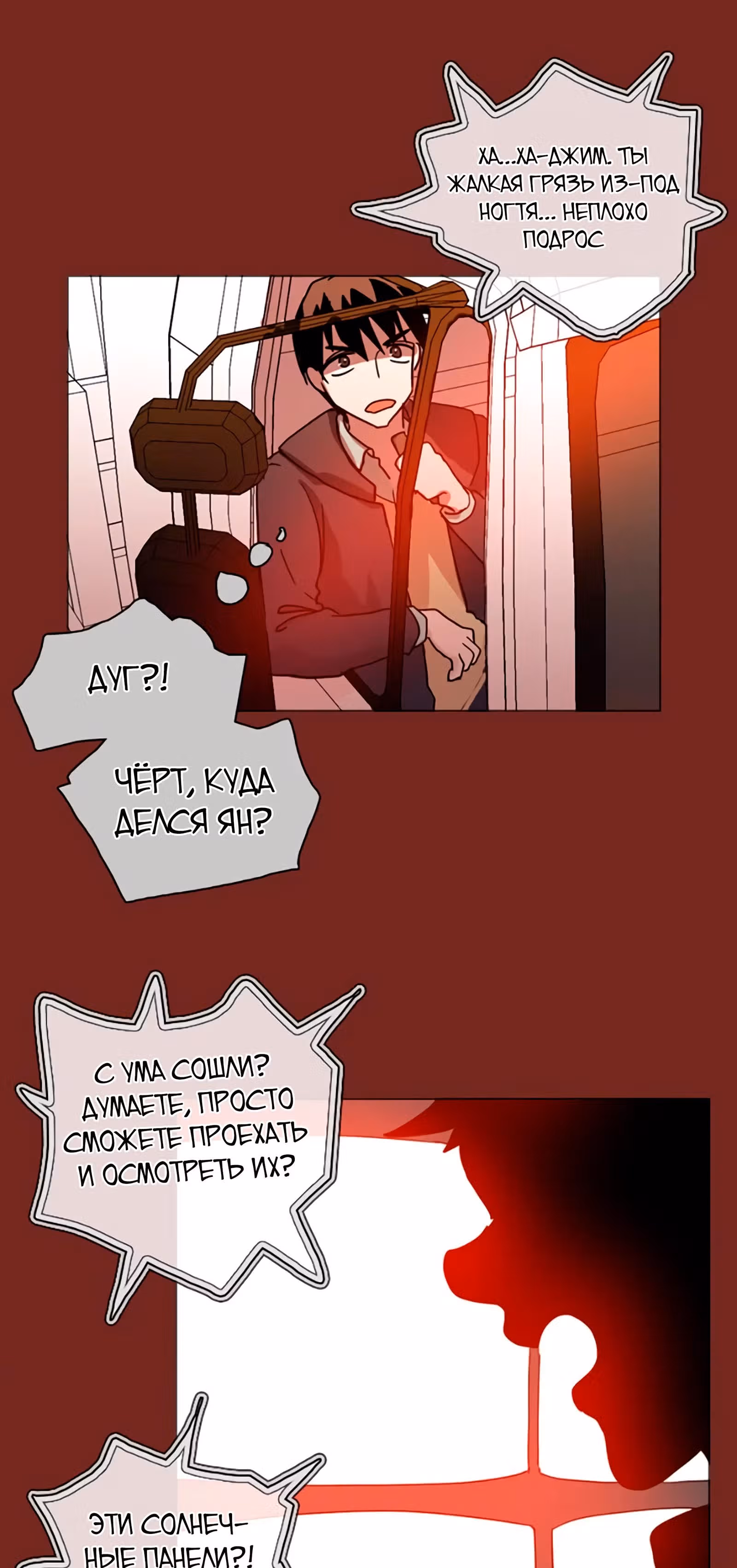 Дримсайд — Том 1 · Глава 29, страница 40