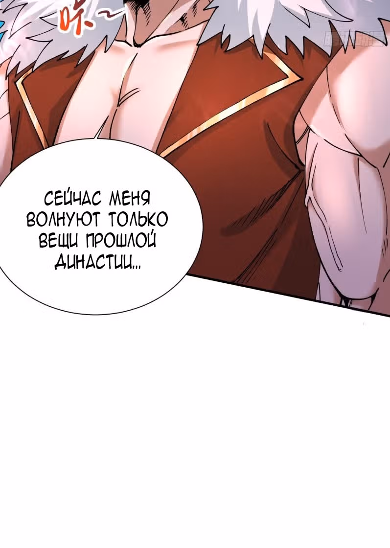 Вашей маме зять не нужен? — Том 1 · Глава 150, страница 12