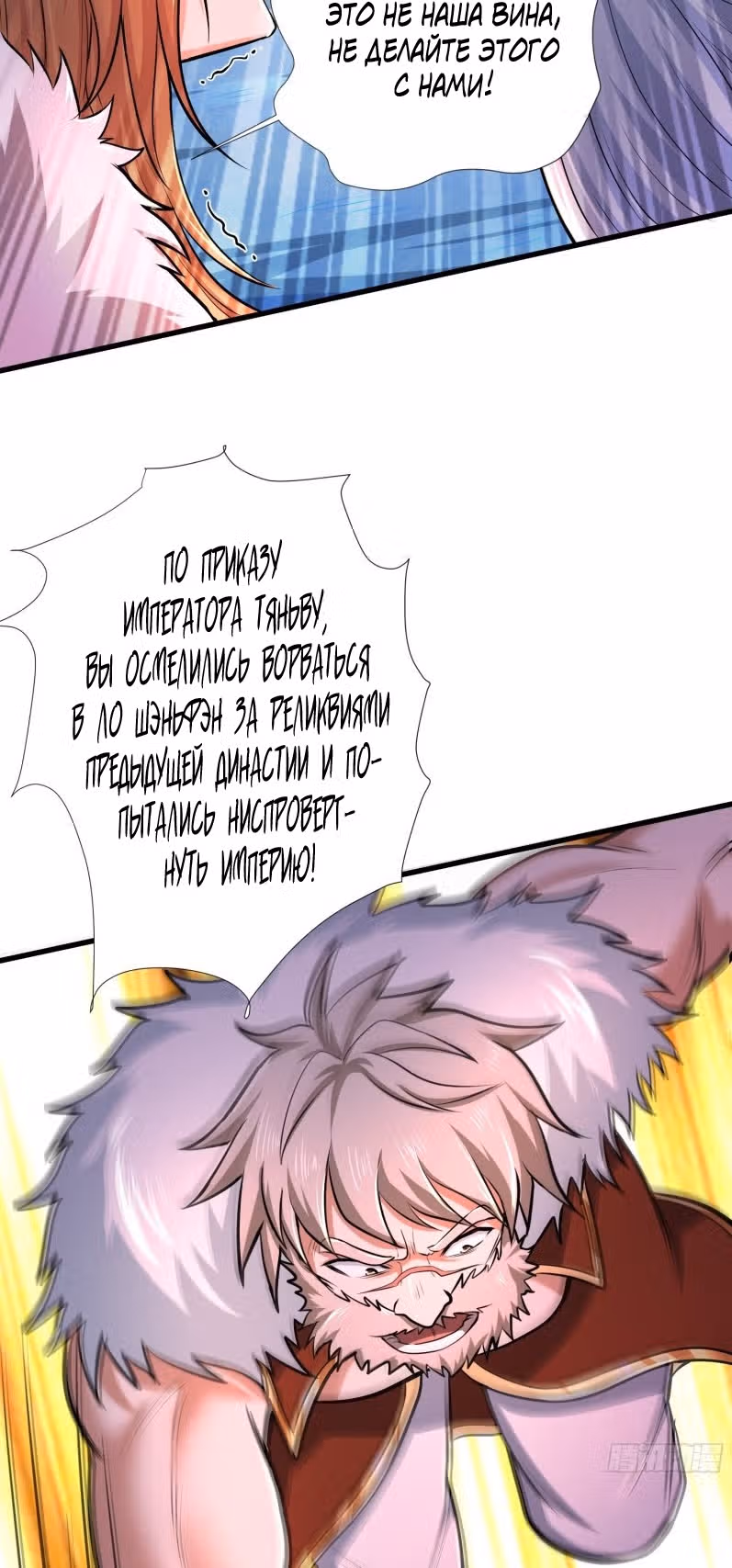 Вашей маме зять не нужен? — Том 1 · Глава 150, страница 15