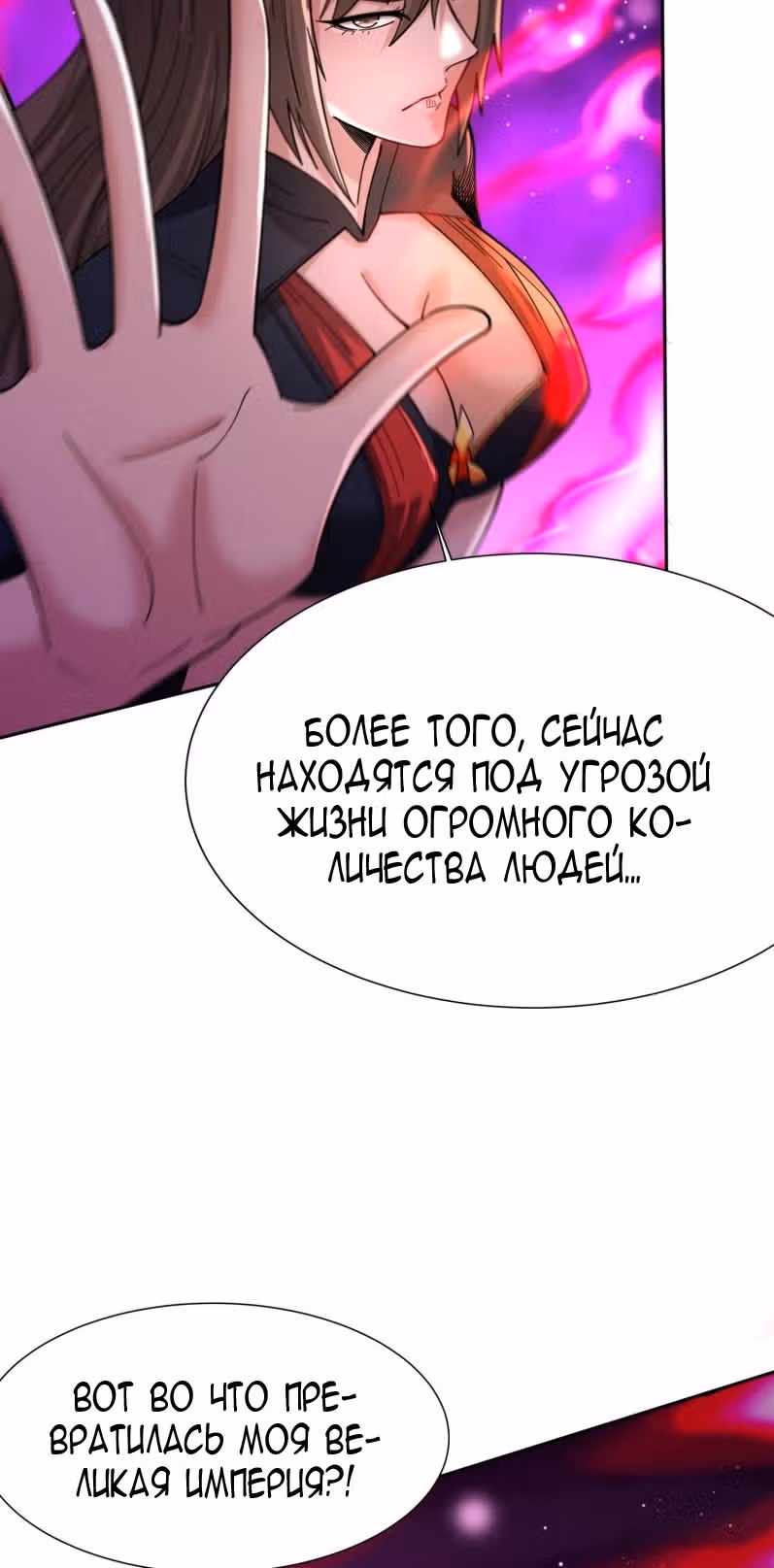 Вашей маме зять не нужен? — Том 1 · Глава 150, страница 32
