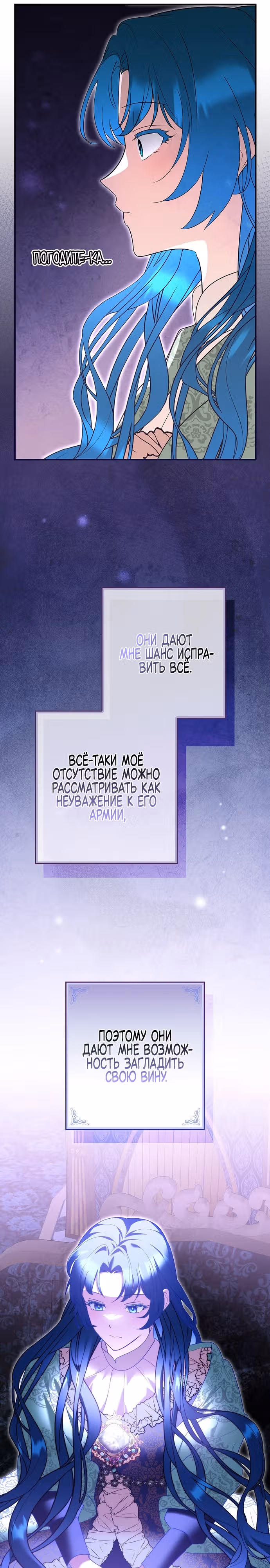 Хоть я и свекровь, но ненавижу конфликты между свекровью и невесткой — Том 1 · Глава 14, страница 20
