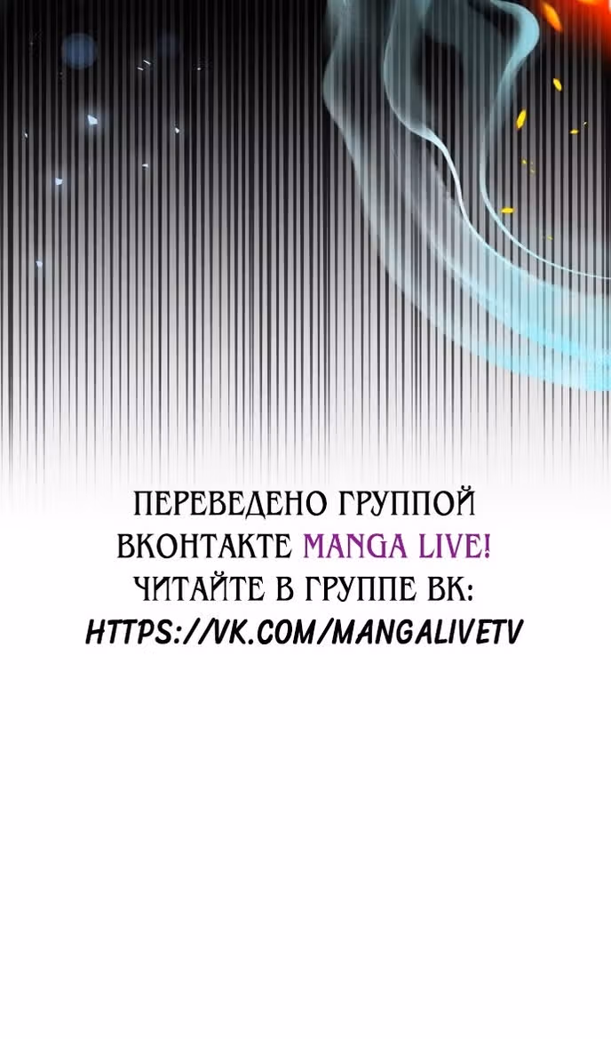 Похищенная невеста — Том 1 · Глава 83, страница 109
