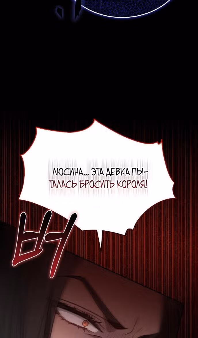 Похищенная невеста — Том 1 · Глава 83, страница 71