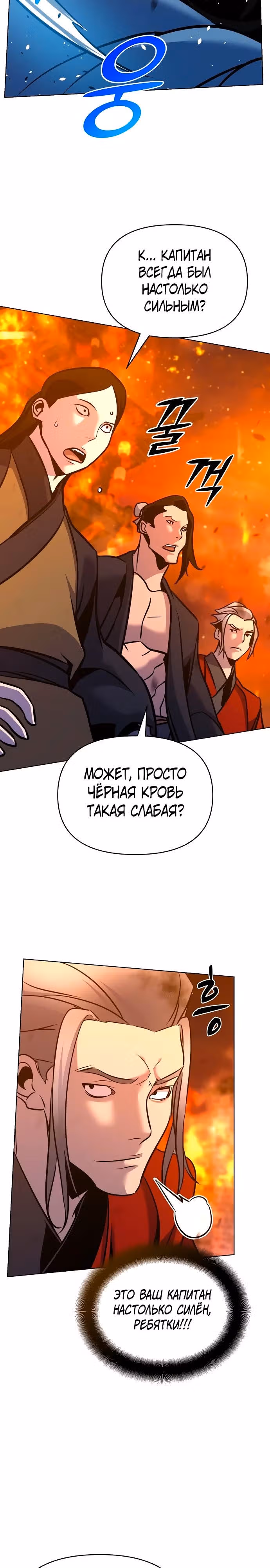 Подозрительный юноша, ставший одним из десяти лучших мастеров мира — Том 1 · Глава 35, страница 14