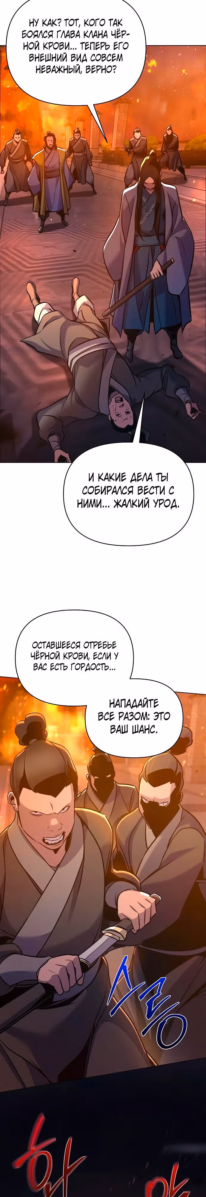 Подозрительный юноша, ставший одним из десяти лучших мастеров мира — Том 1 · Глава 35, страница 15