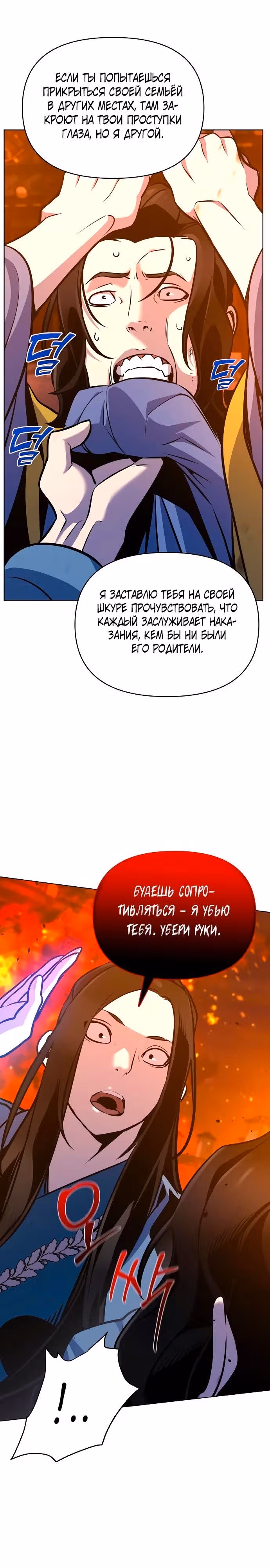 Подозрительный юноша, ставший одним из десяти лучших мастеров мира — Том 1 · Глава 35, страница 28