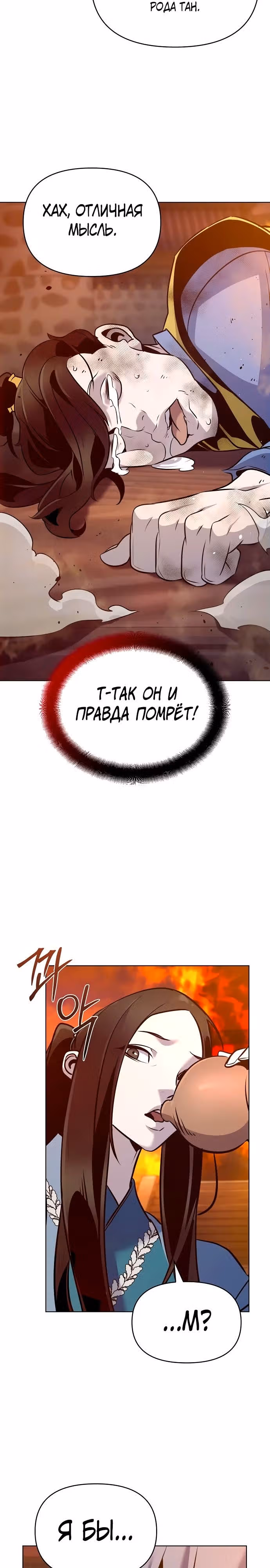 Подозрительный юноша, ставший одним из десяти лучших мастеров мира — Том 1 · Глава 35, страница 35