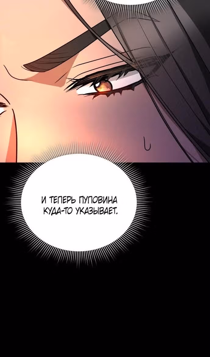 Похищенная невеста — Том 1 · Глава 82, страница 23