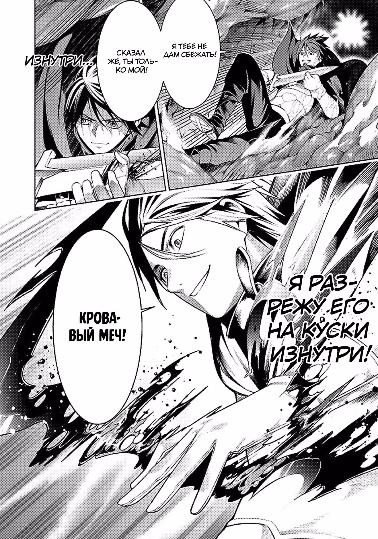 Я получал навыки каждый раз будучи изгнанным из иных миров, но теперь мне нужно снова отправиться в иные миры. — Том 2 · Глава 9.1, страница 17