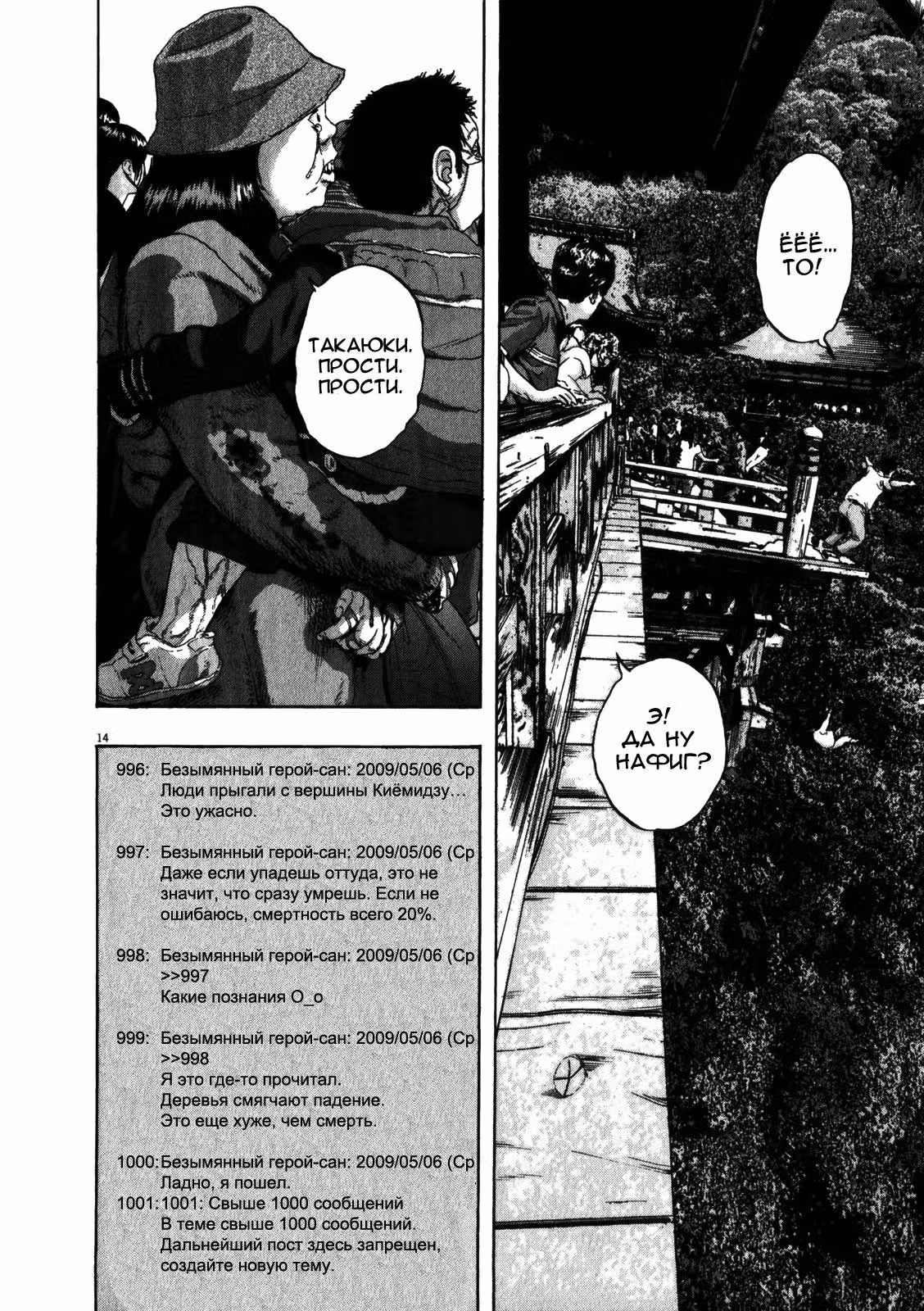 Я — герой! — Том 5 · Глава 56, страница 15