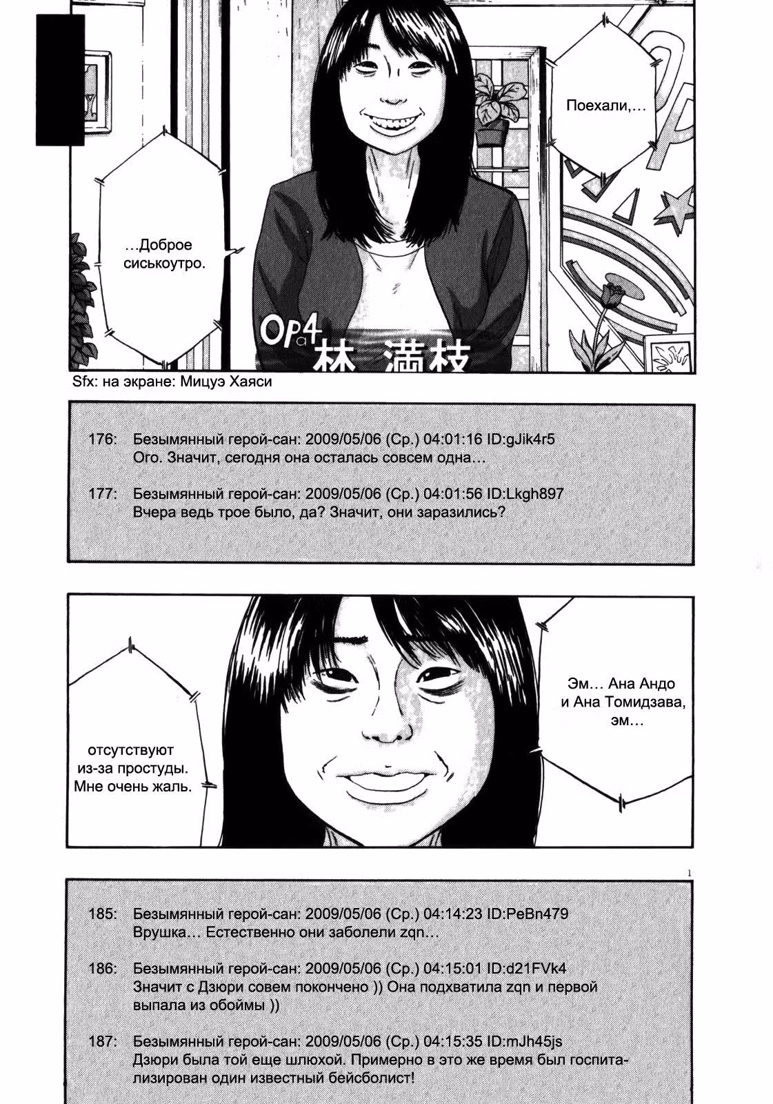 Я — герой! — Том 5 · Глава 56, страница 3