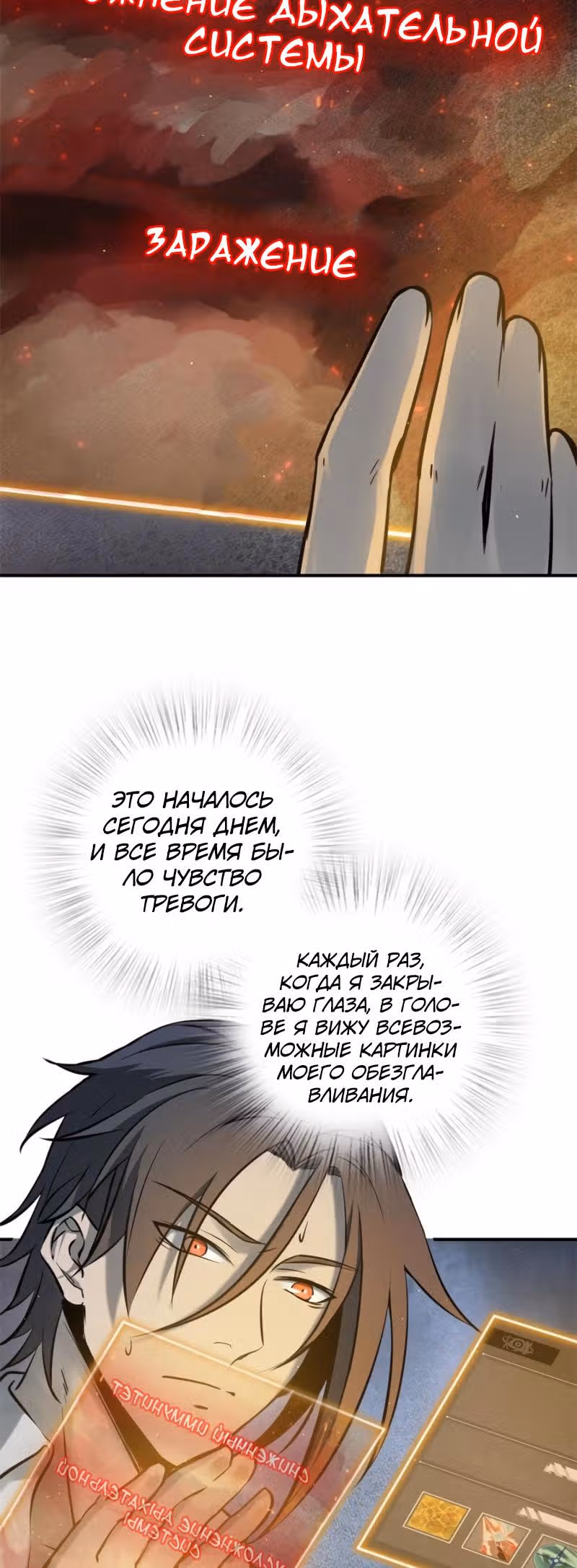Второй шанс! — Том 1 · Глава 116, страница 22