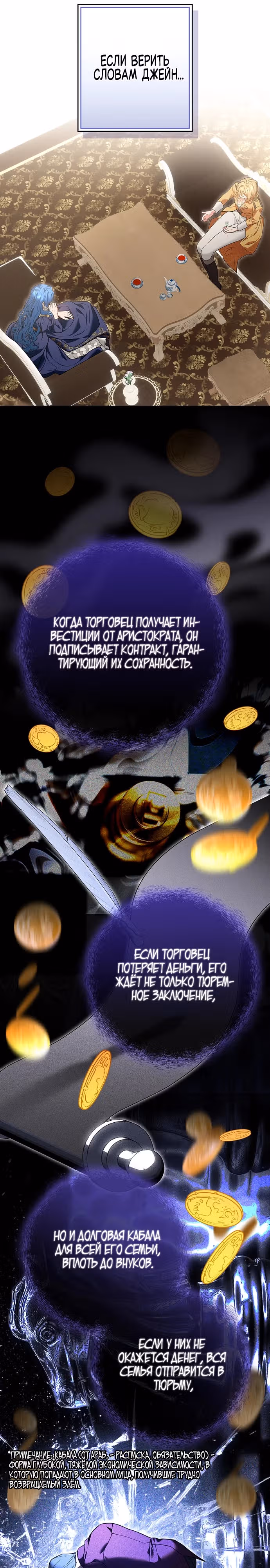 Хоть я и свекровь, но ненавижу конфликты между свекровью и невесткой — Том 1 · Глава 15, страница 25