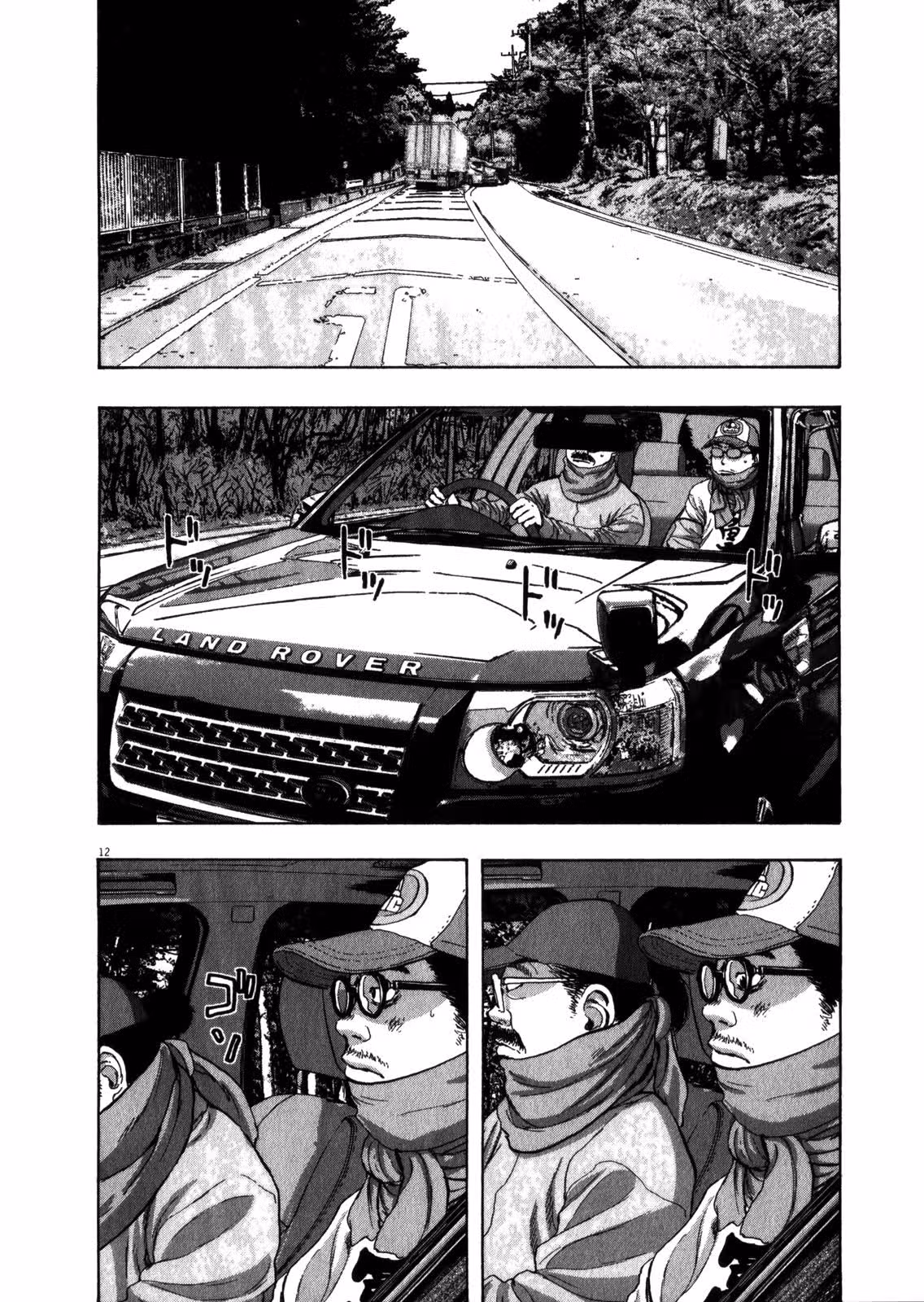 Я — герой! — Том 5 · Глава 57, страница 12