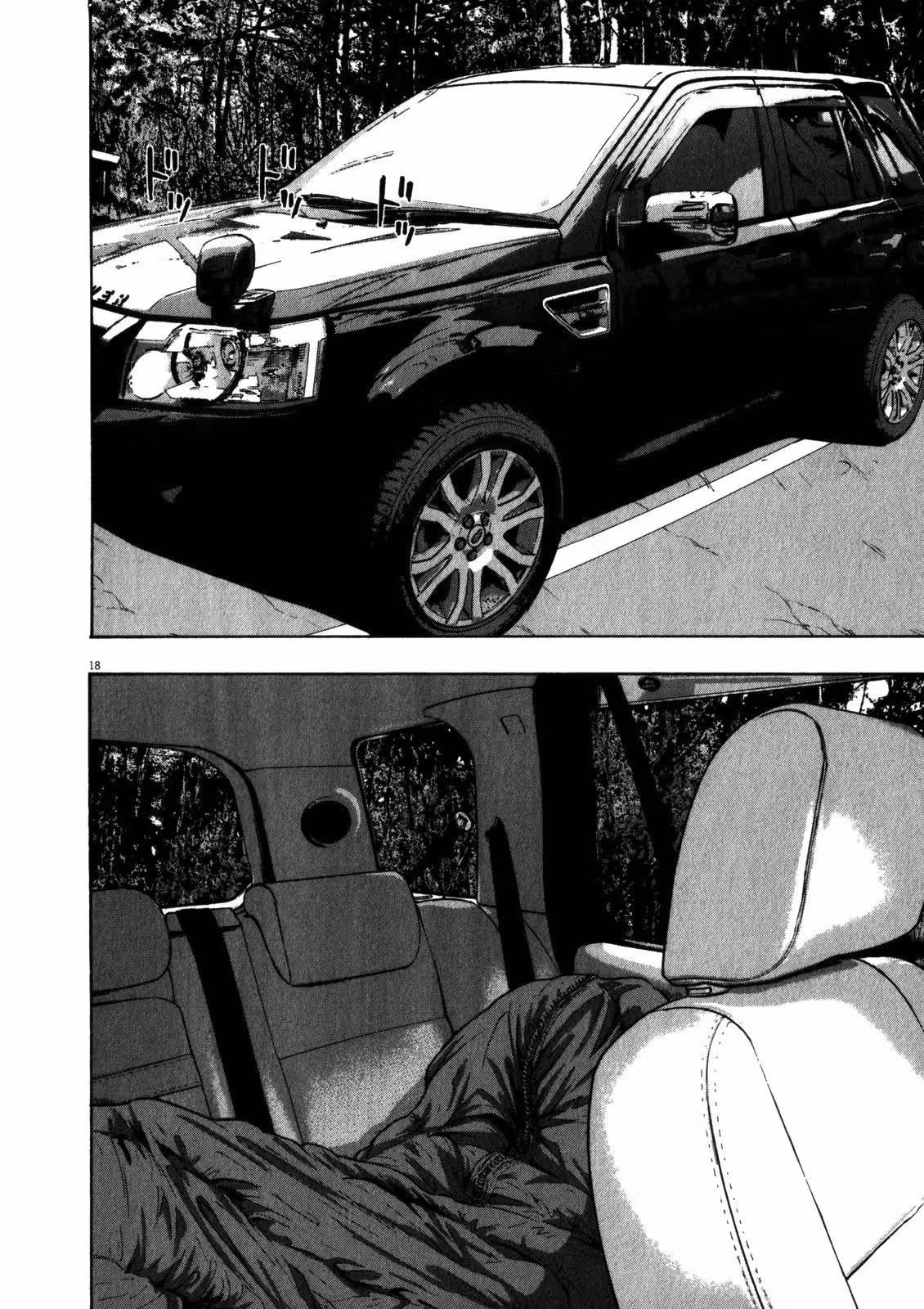 Я — герой! — Том 5 · Глава 57, страница 18