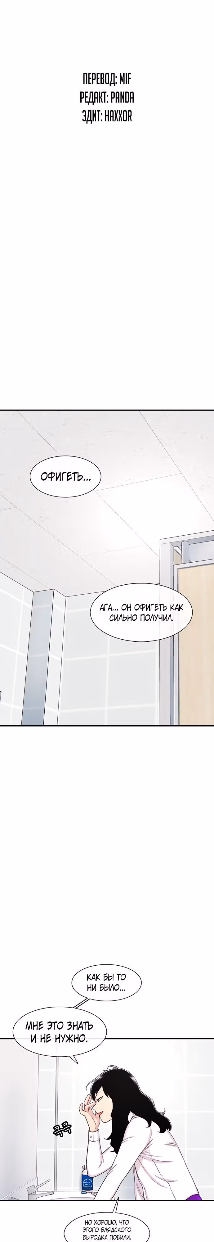 Магазин Звездного Женьшеня — Том 1 · Глава 127, страница 4