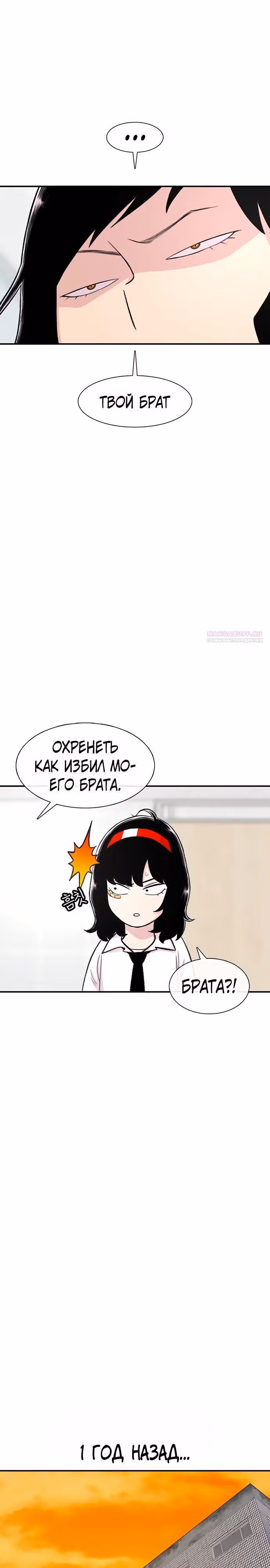 Магазин Звездного Женьшеня — Том 1 · Глава 127, страница 6