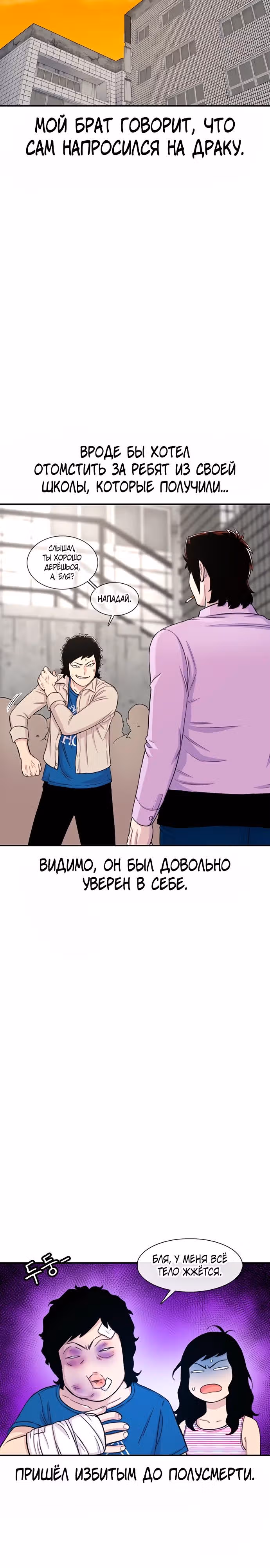 Магазин Звездного Женьшеня — Том 1 · Глава 127, страница 7