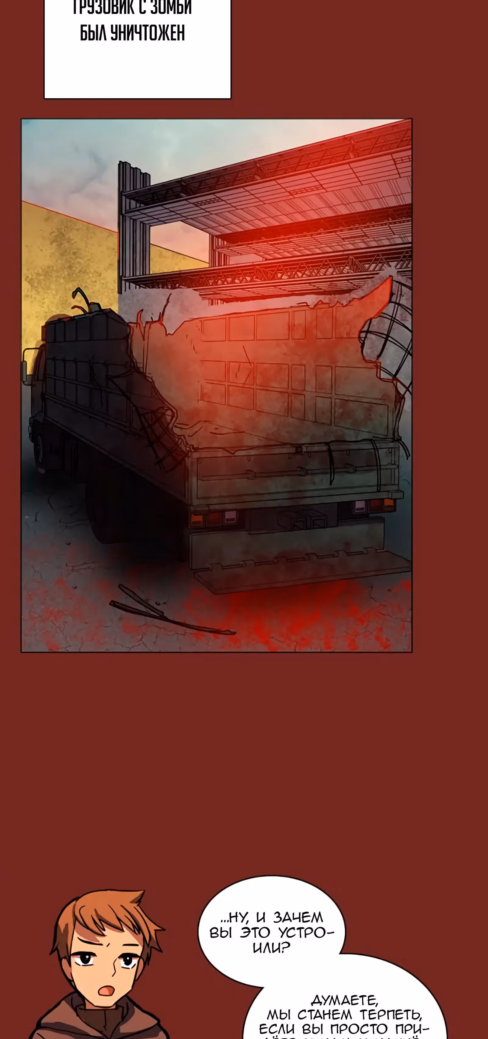 Дримсайд — Том 1 · Глава 30, страница 23