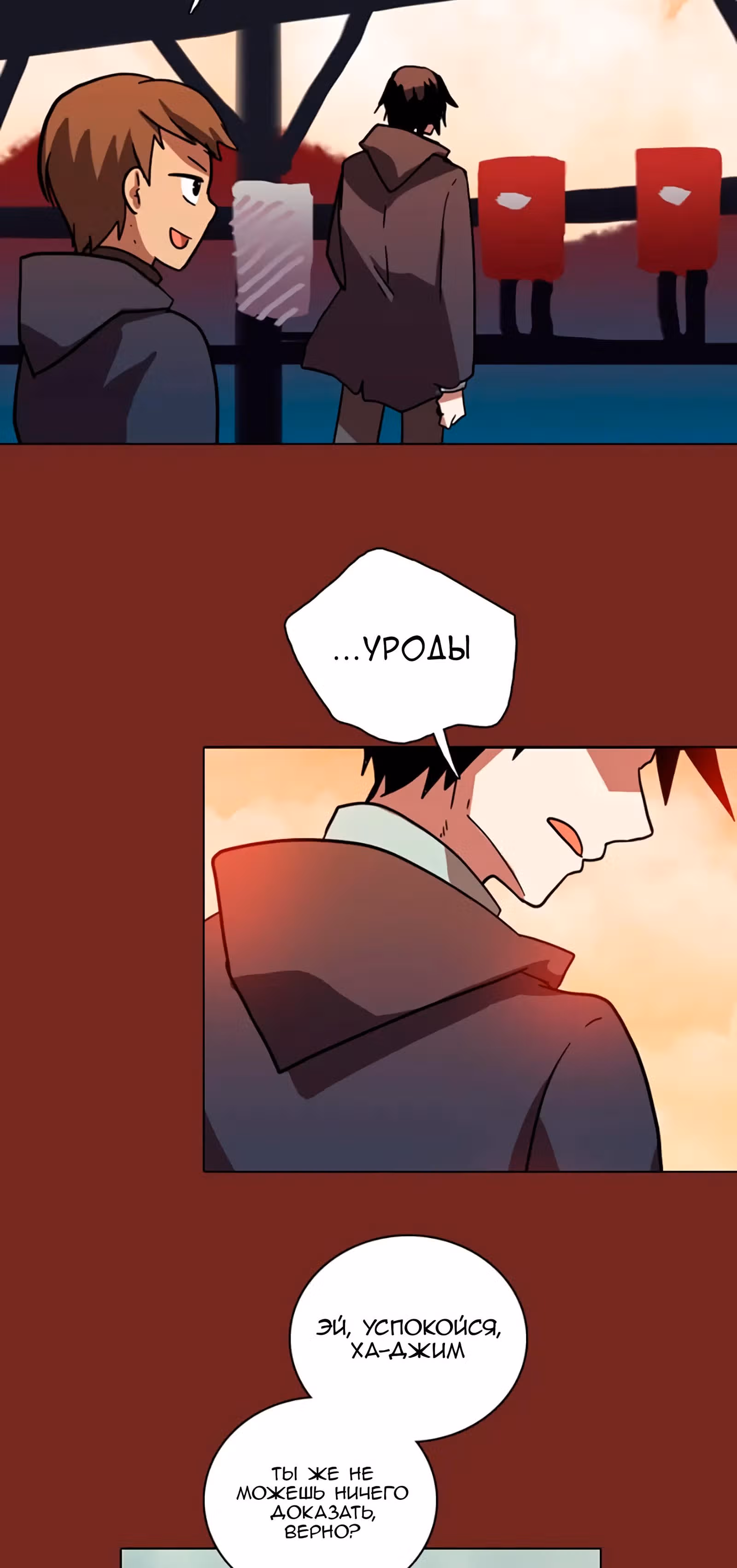 Дримсайд — Том 1 · Глава 30, страница 33