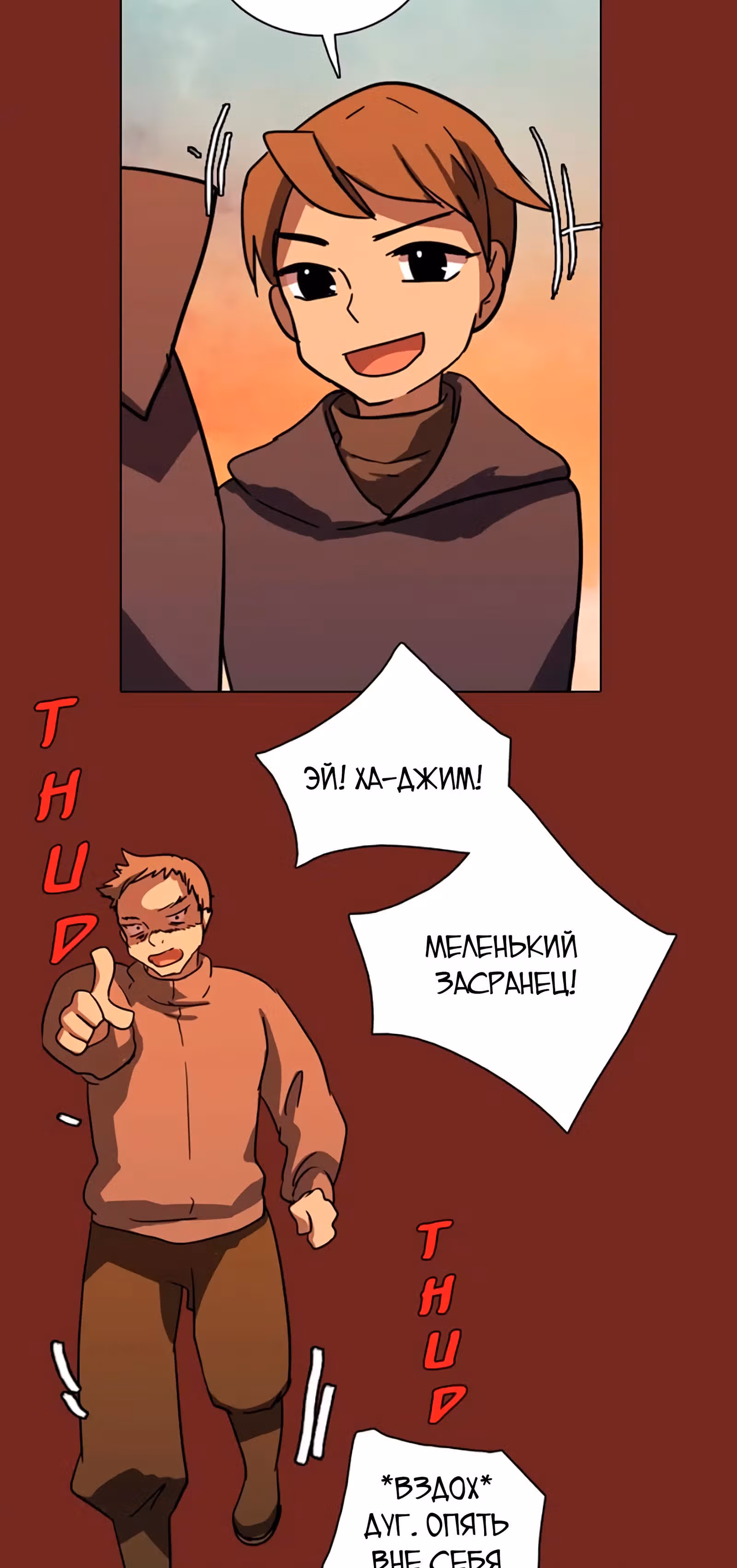 Дримсайд — Том 1 · Глава 30, страница 34