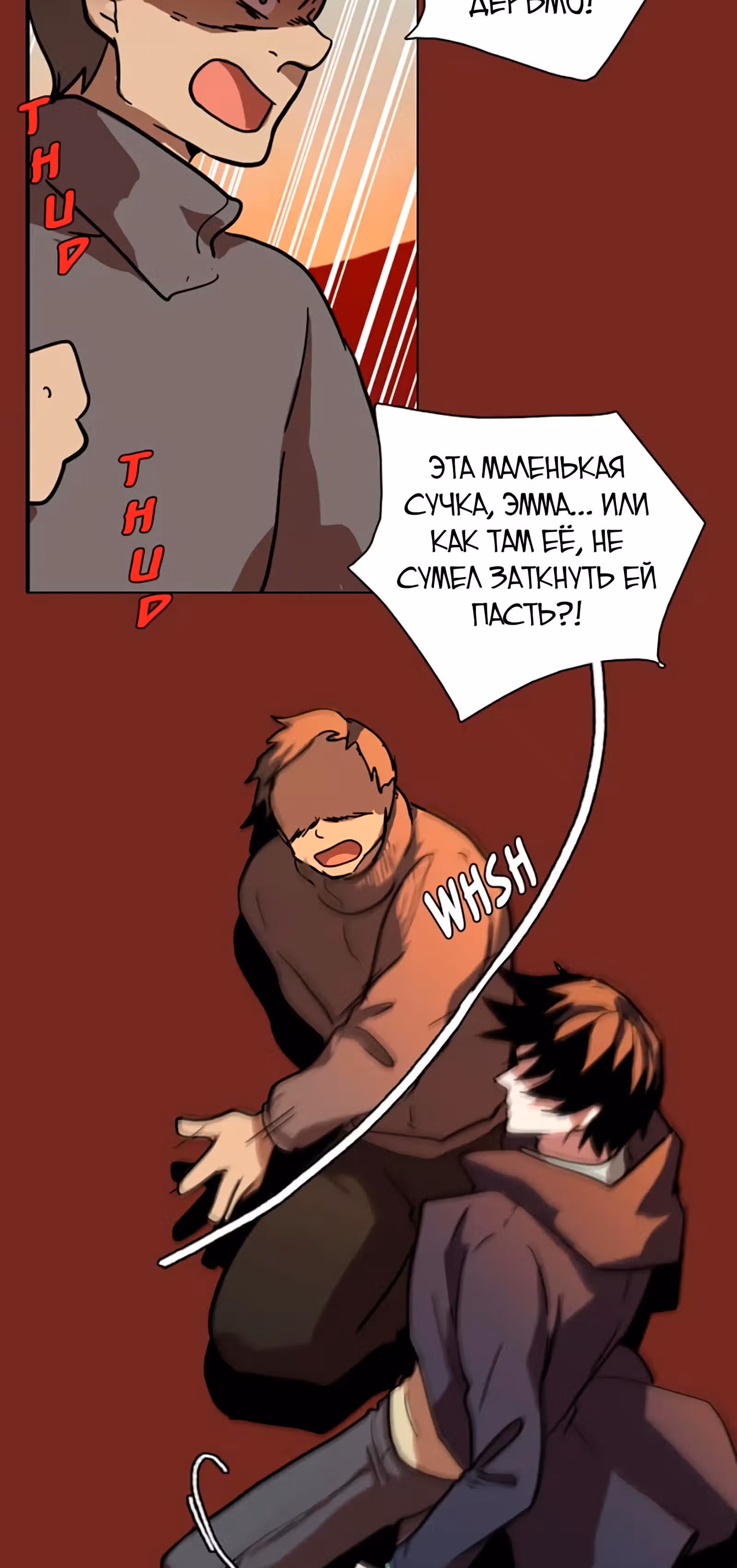 Дримсайд — Том 1 · Глава 30, страница 37