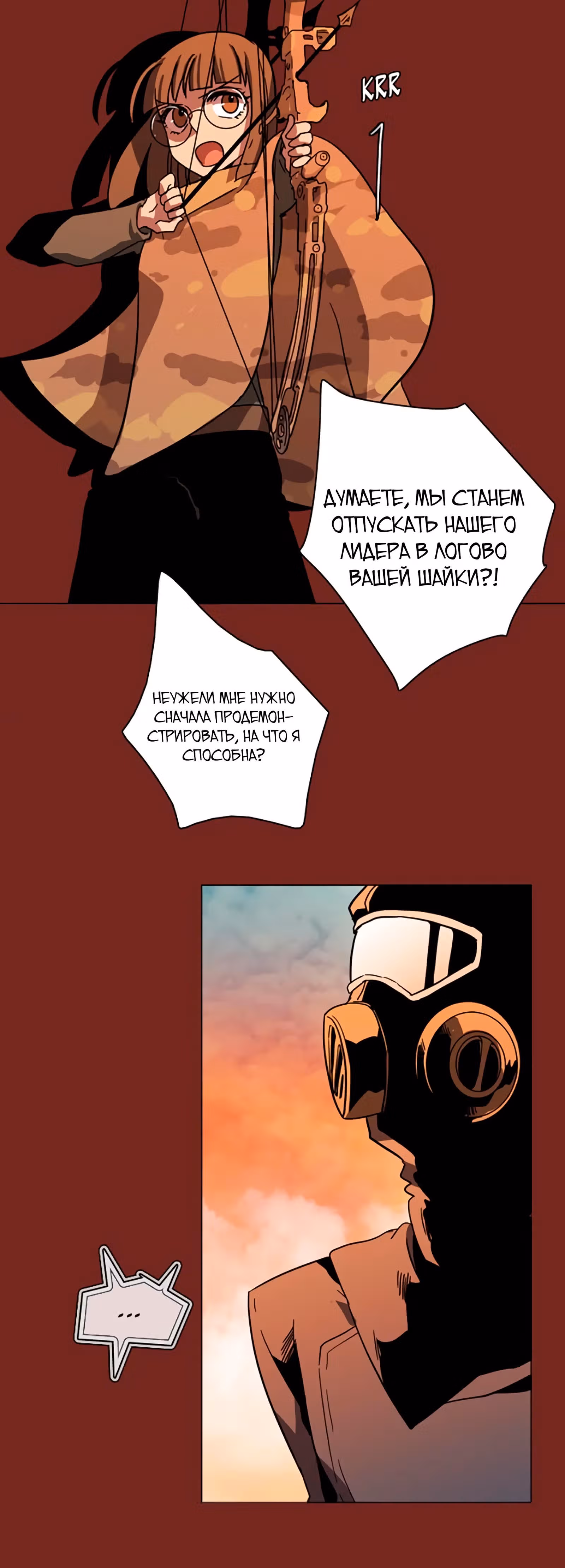 Дримсайд — Том 1 · Глава 30, страница 6