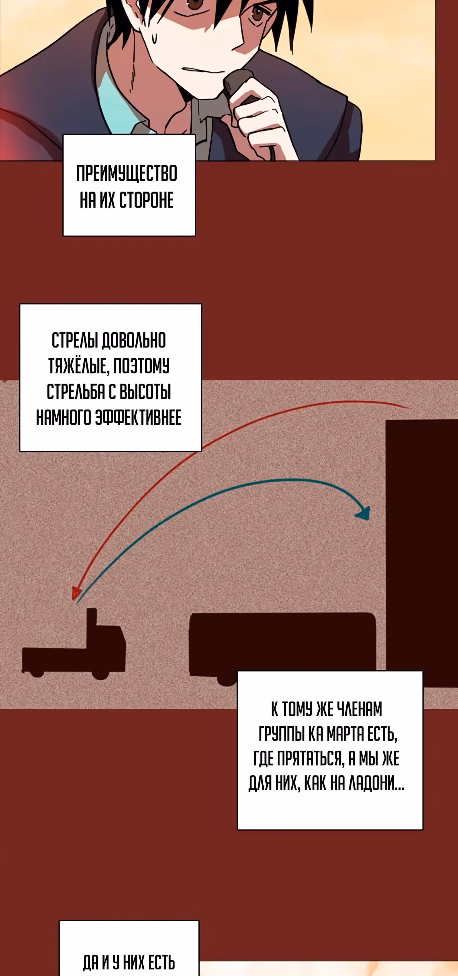 Дримсайд — Том 1 · Глава 30, страница 9