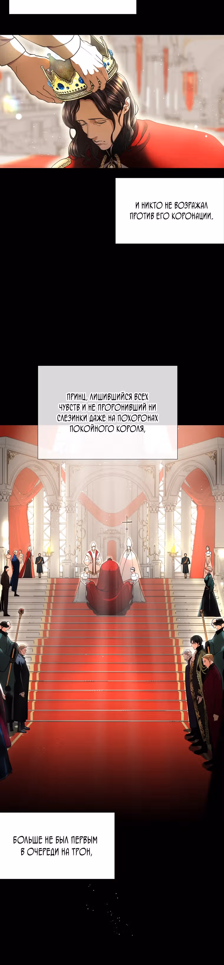 Принц не плачет из-за лука — Том 1 · Глава 2, страница 11