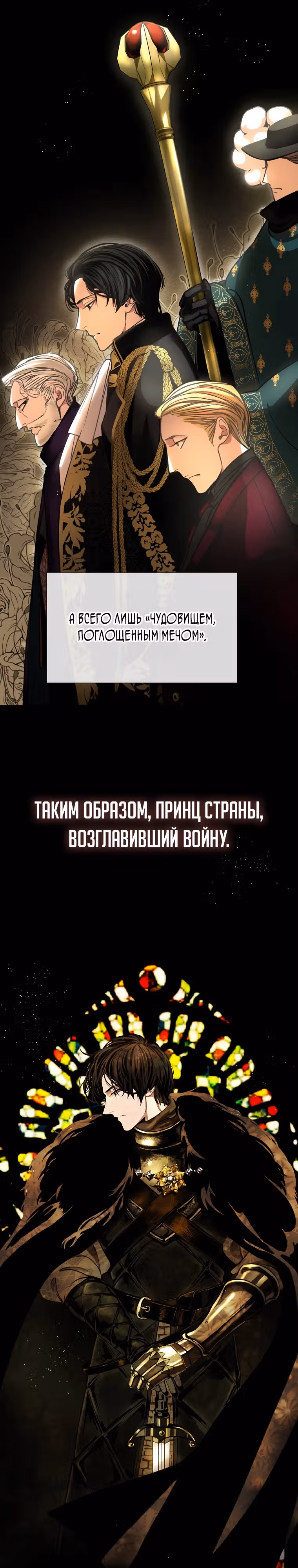 Принц не плачет из-за лука — Том 1 · Глава 2, страница 12