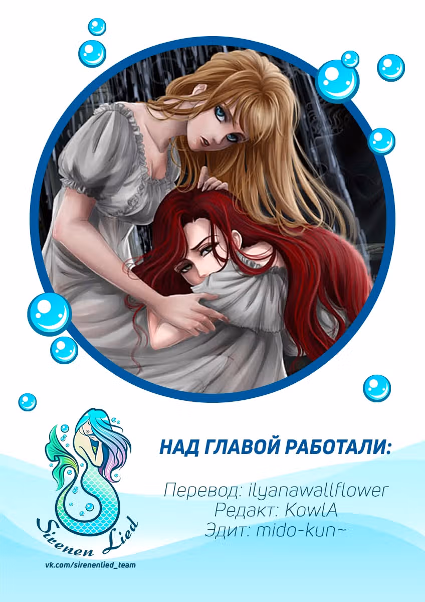 Жажда Ангелов — Том 1 · Глава 28, страница 9