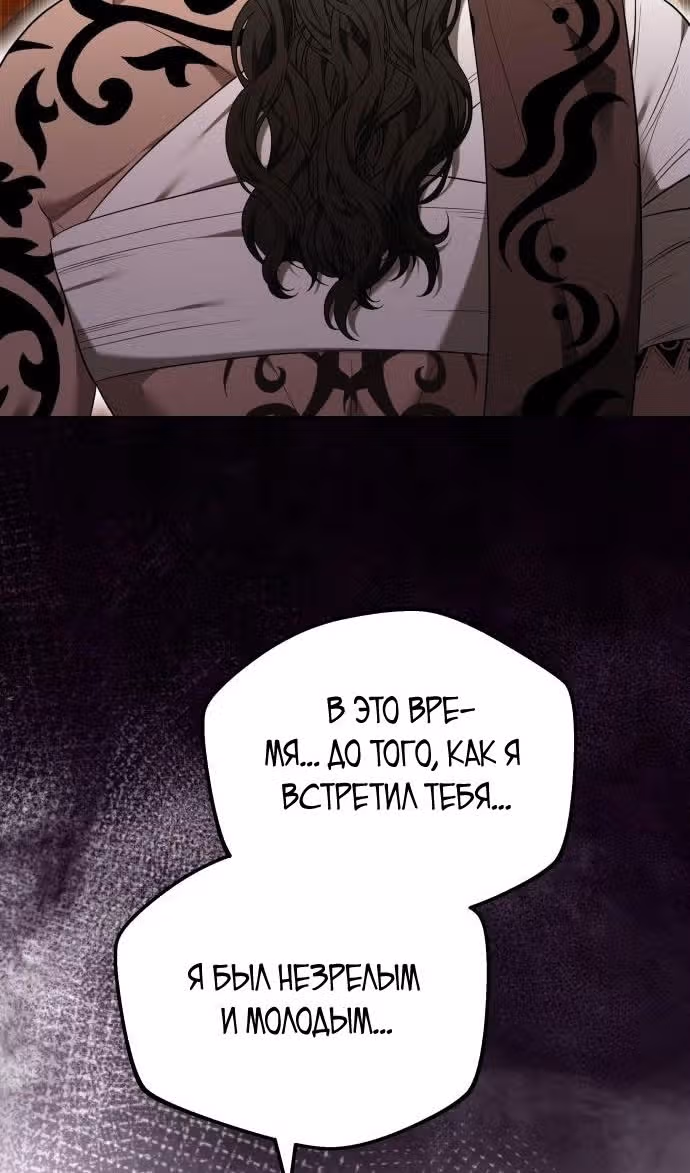 Похищенная невеста — Том 1 · Глава 78, страница 15