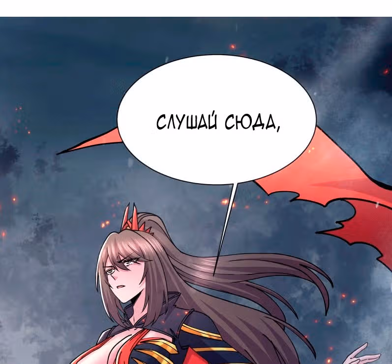 Вашей маме зять не нужен? — Том 1 · Глава 152, страница 48