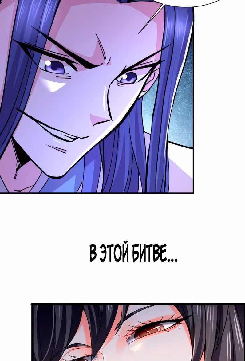 Вашей маме зять не нужен? — Том 1 · Глава 152, страница 59
