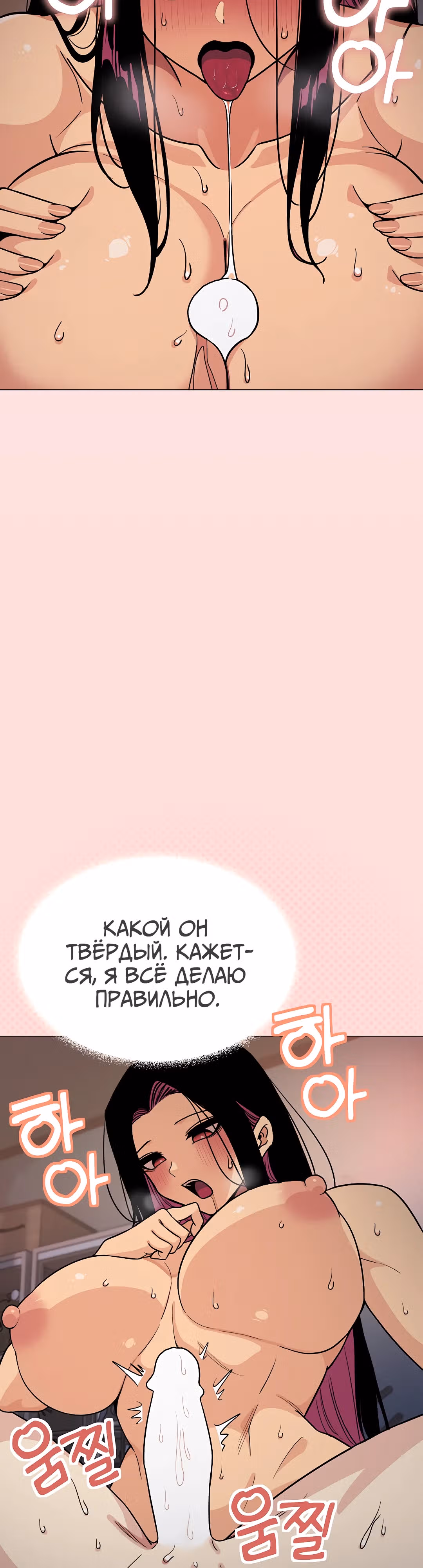 Только не курить! — Том 1 · Глава 17, страница 12