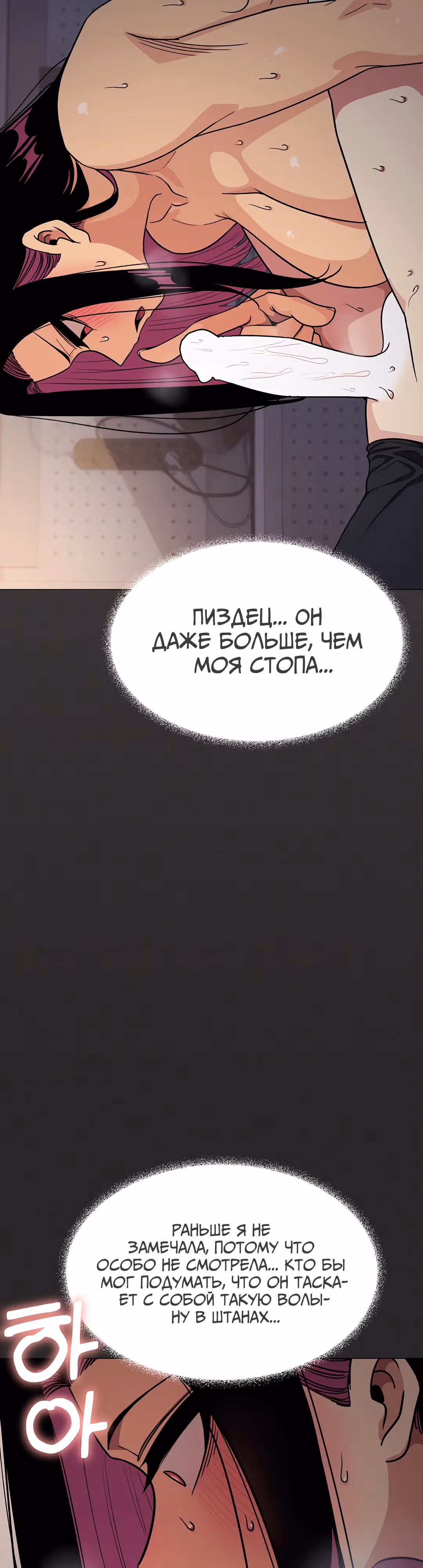 Только не курить! — Том 1 · Глава 17, страница 16