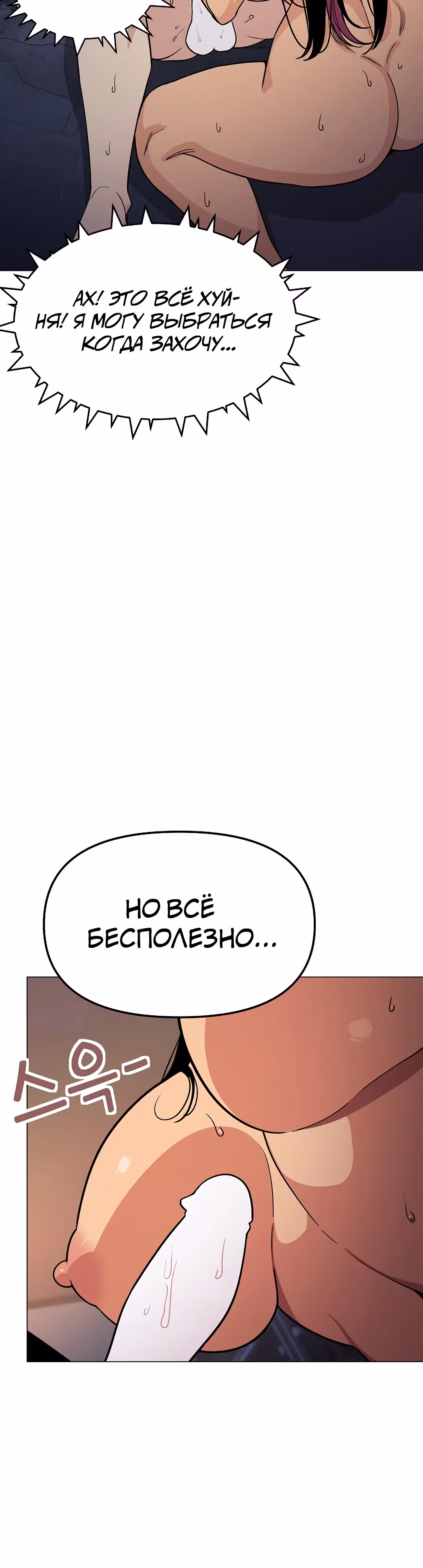 Только не курить! — Том 1 · Глава 17, страница 24
