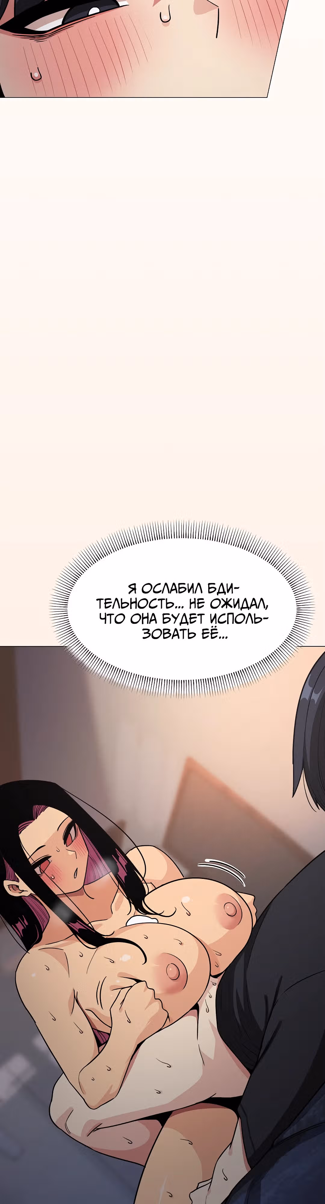 Только не курить! — Том 1 · Глава 17, страница 39