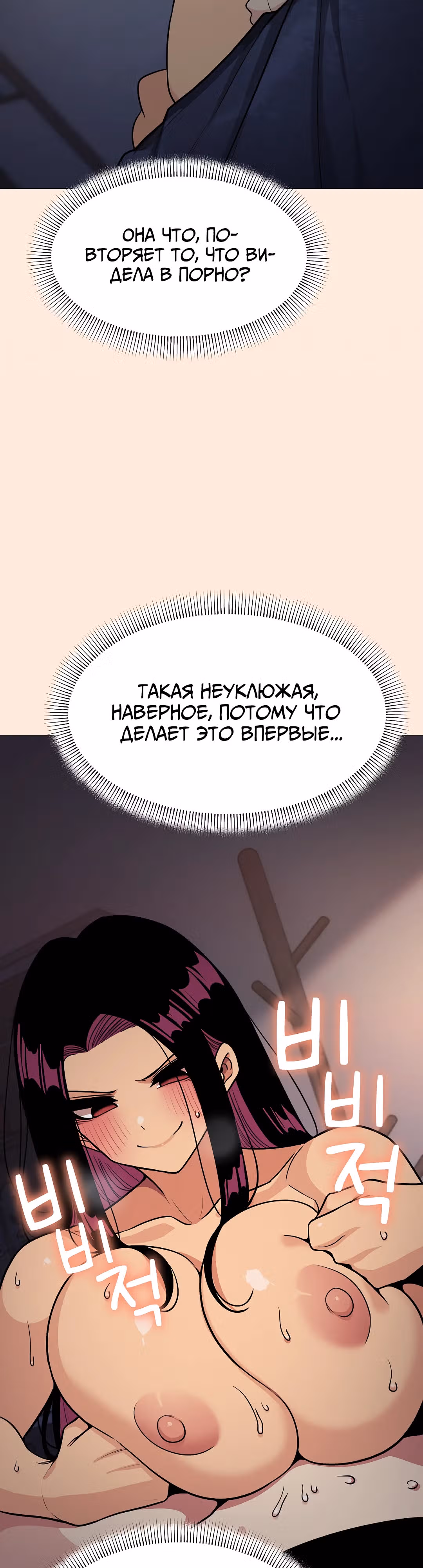 Только не курить! — Том 1 · Глава 17, страница 40