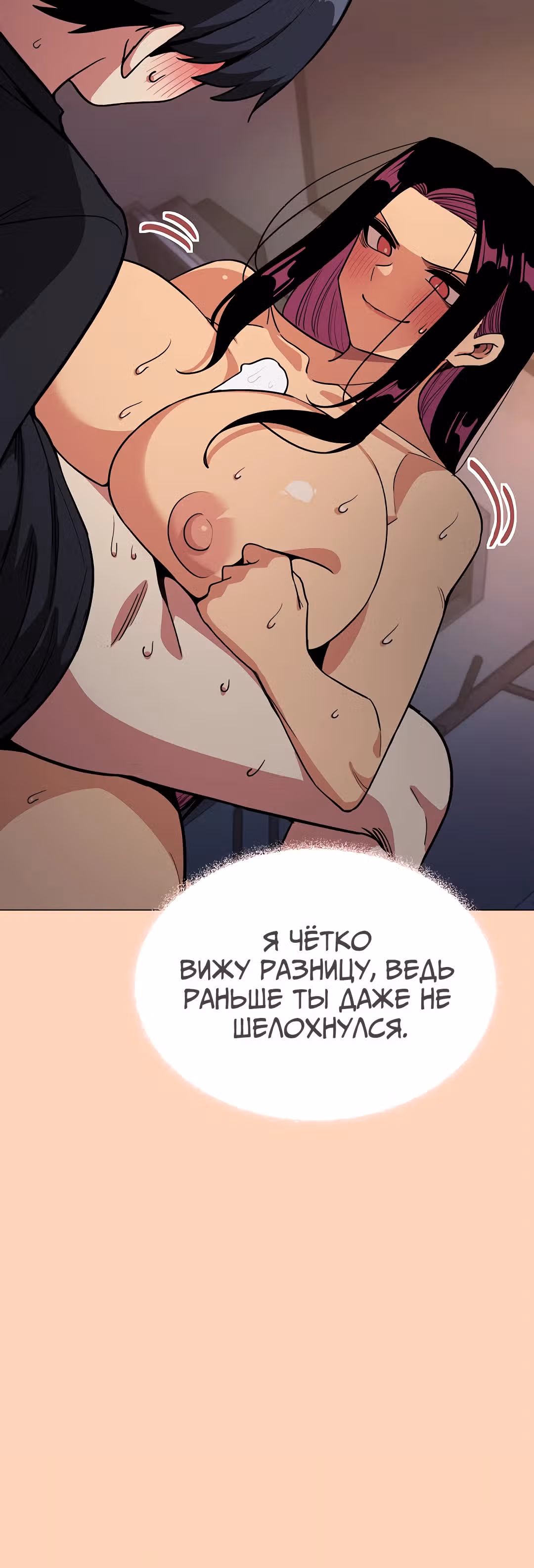 Только не курить! — Том 1 · Глава 17, страница 48