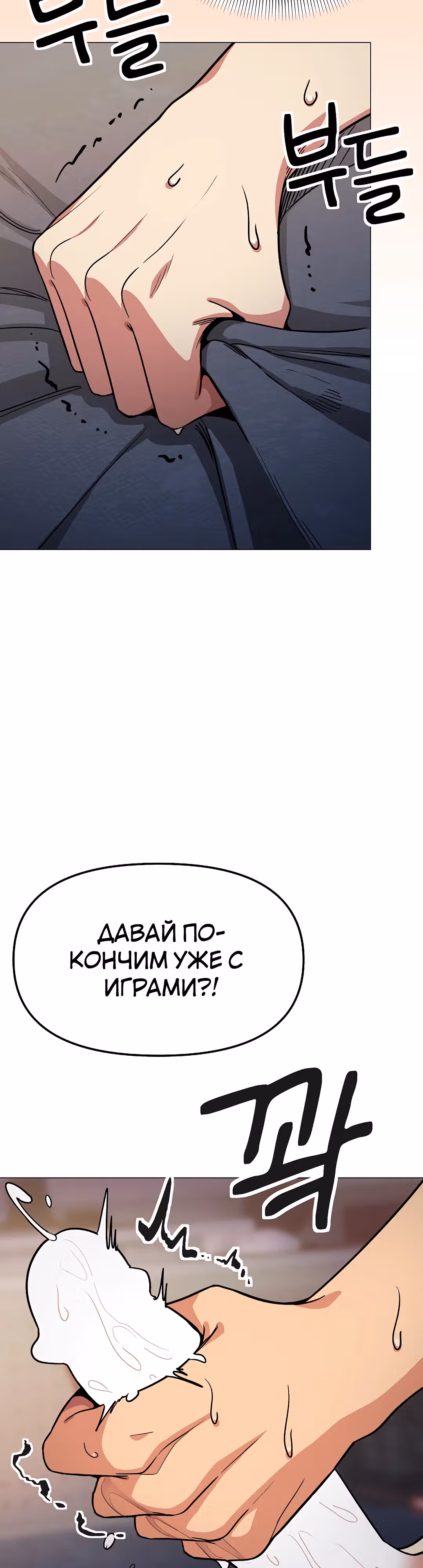 Только не курить! — Том 1 · Глава 17, страница 56