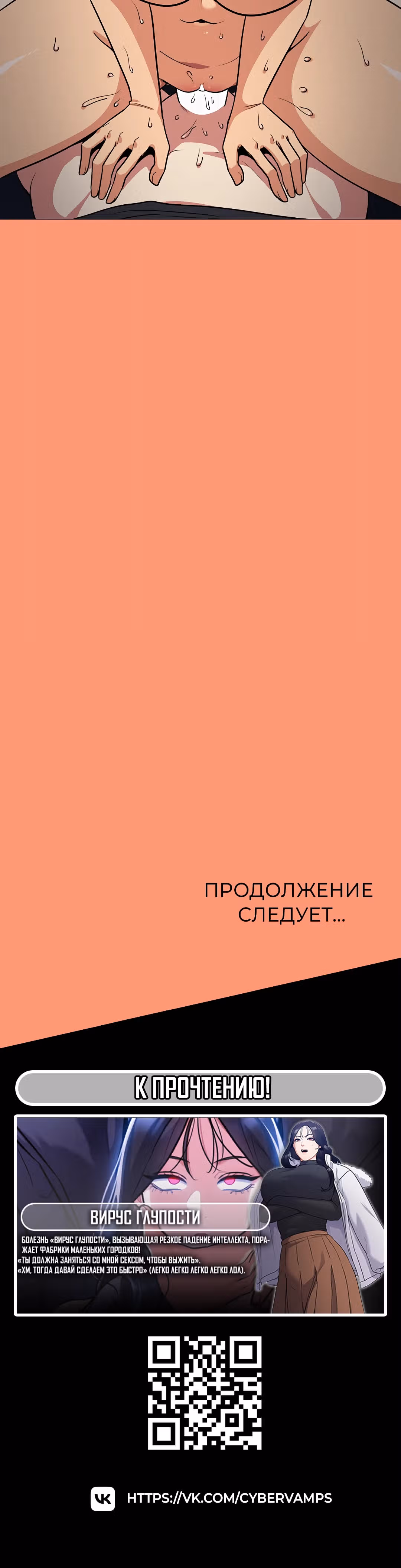 Только не курить! — Том 1 · Глава 17, страница 62