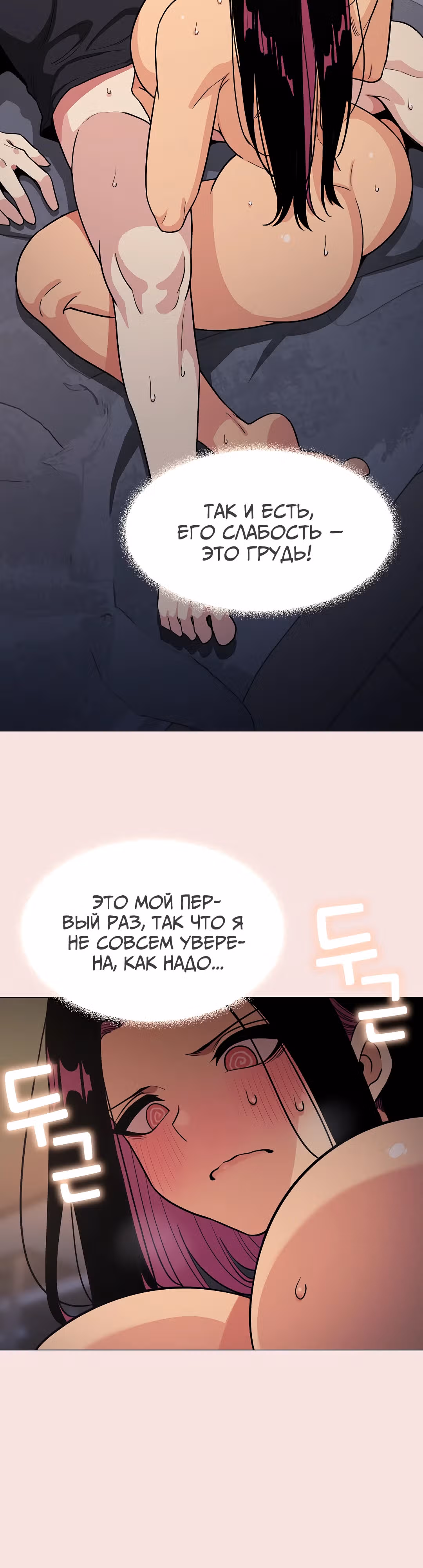 Только не курить! — Том 1 · Глава 17, страница 9