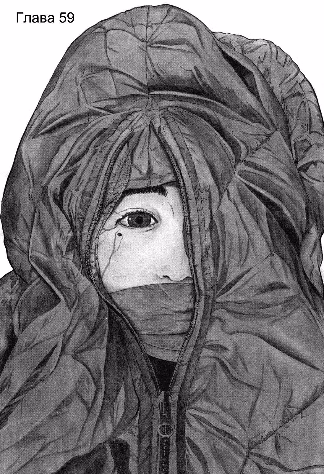 Я — герой! — Том 6 · Глава 59, страница 2