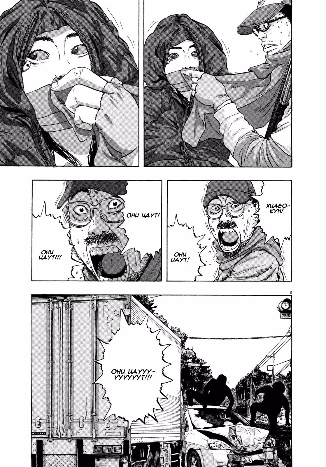 Я — герой! — Том 6 · Глава 59, страница 10