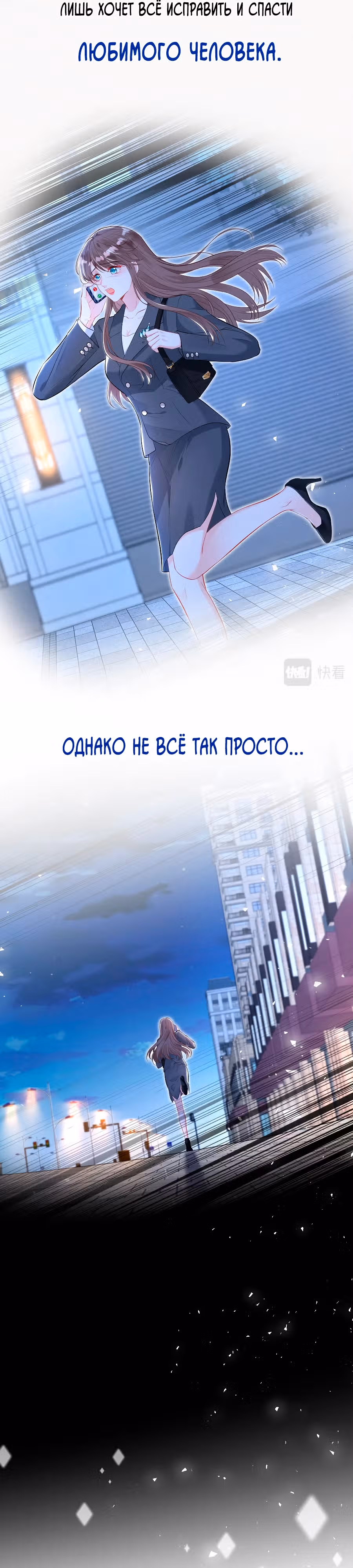 Я переродилась избалованной наследницей — Том 1 · Глава 0, страница 2