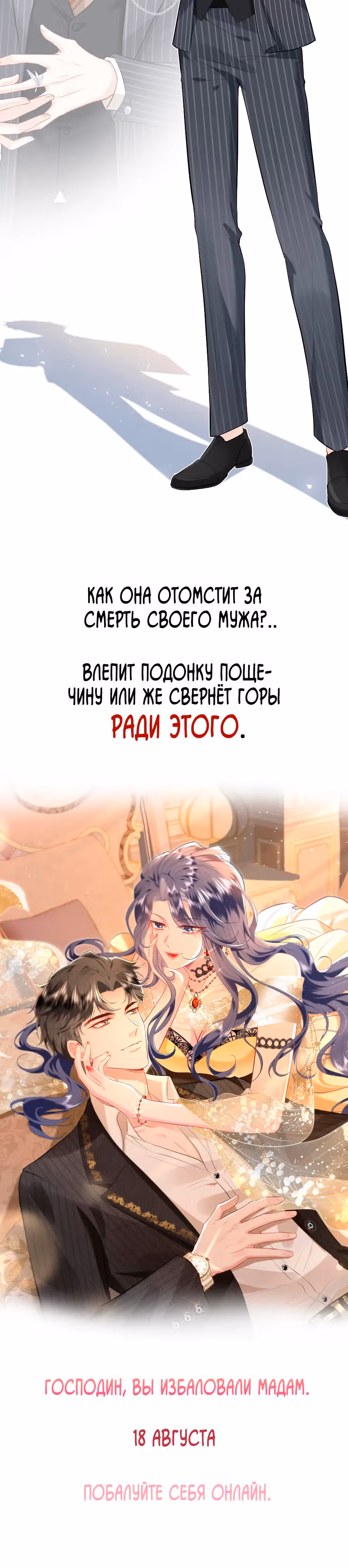 Я переродилась избалованной наследницей — Том 1 · Глава 0, страница 4